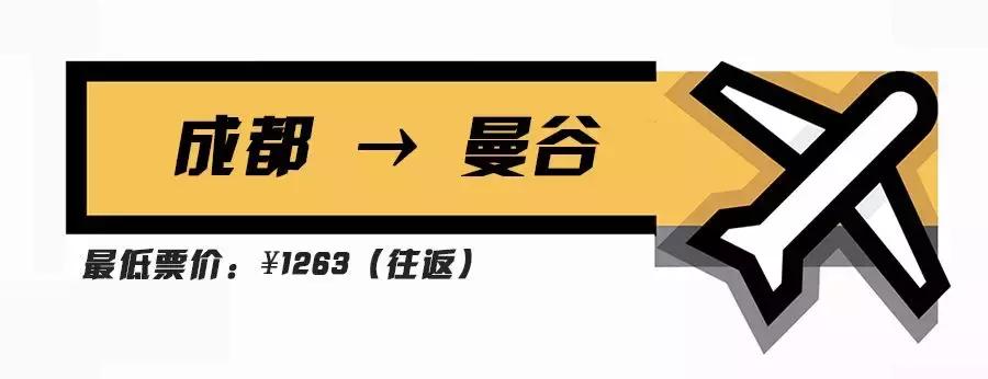 一月份从成都去这些地方，机票便宜到没朋友！最低才不到200元！