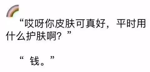 男朋友嫌弃我化妆品太贵了,男朋友觉得高级的化妆品