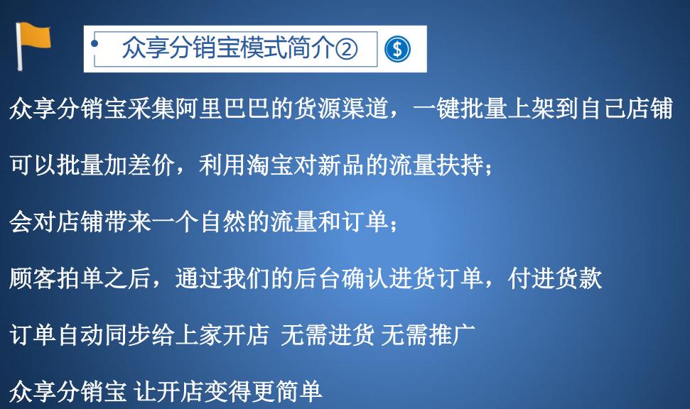 淘宝怎么分销阿里巴巴货源,淘宝运营新模式哪里去学