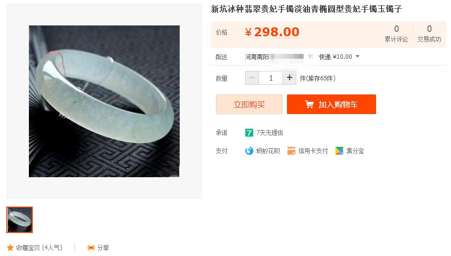 揭秘卖翡翠,卖翡翠内幕搞笑