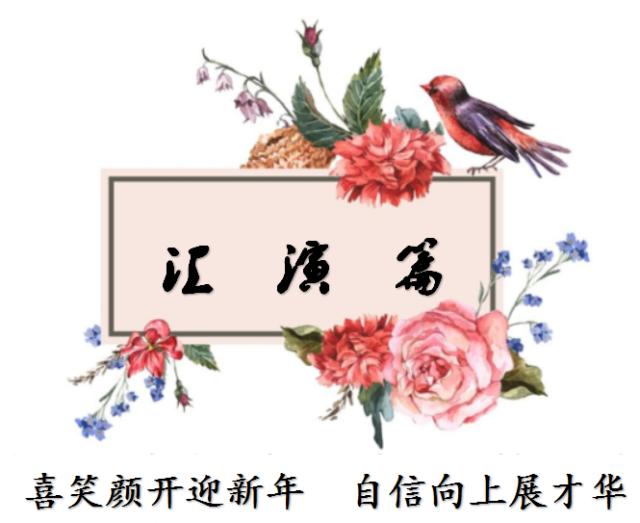 璀璨校园舞台绽放自信色彩——南宁市兴宁区中南小学第六届校园文化艺术节纪实