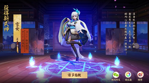 如何免费获得平安京式神皮肤,决战平安京怎样领取式神