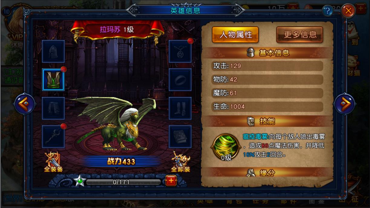 魔幻大冒险混沌,混沌大冒险第5期