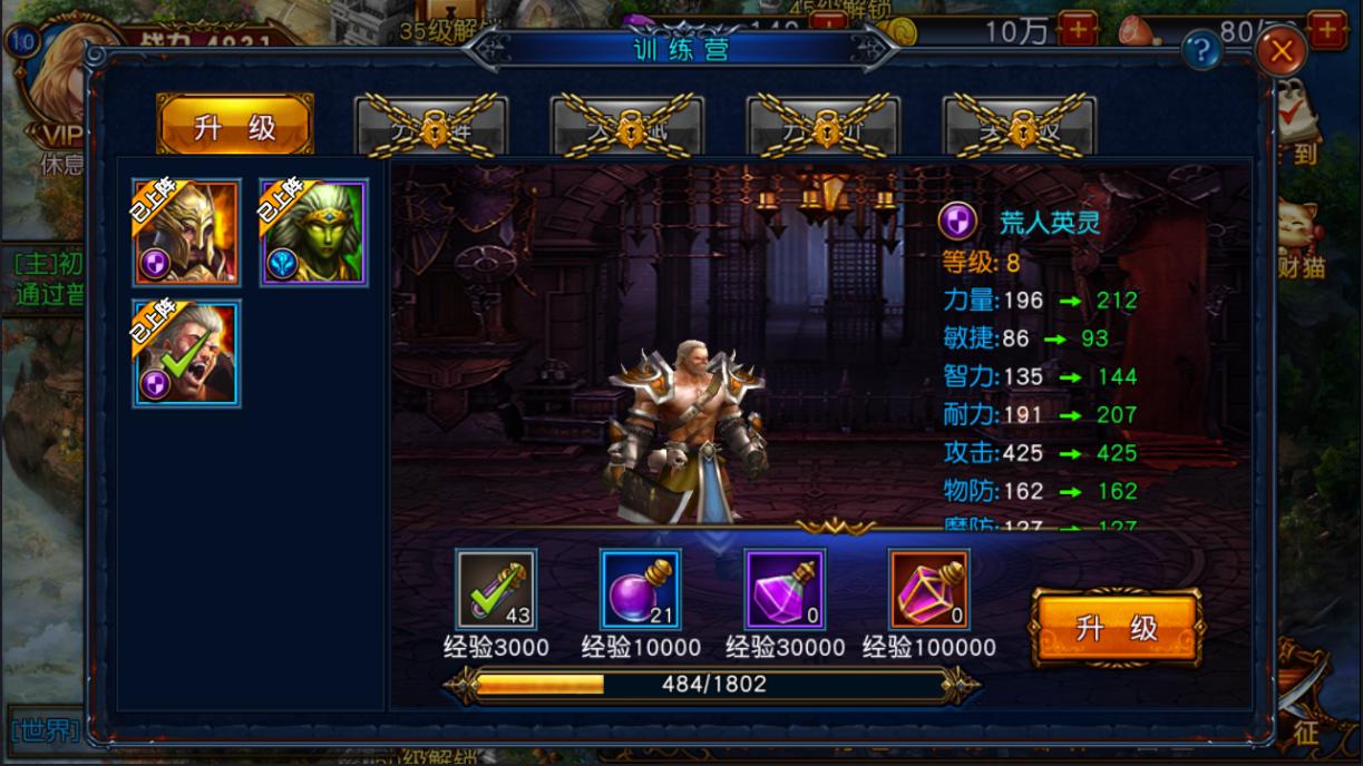 魔幻大冒险混沌,混沌大冒险第5期