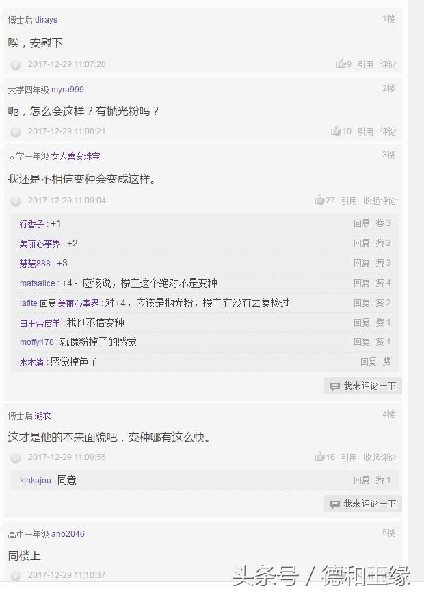 红宝石翡翠骗局,关于翡翠手镯黑幕