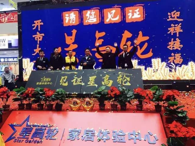 星高轮开业就是壕！5台iphone8、各种豪礼免费送！