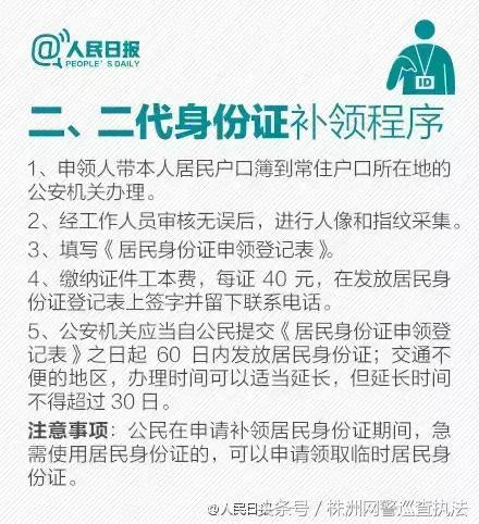 退役军人证件丢失怎么补办,燃气卡丢失补办需要哪些证件