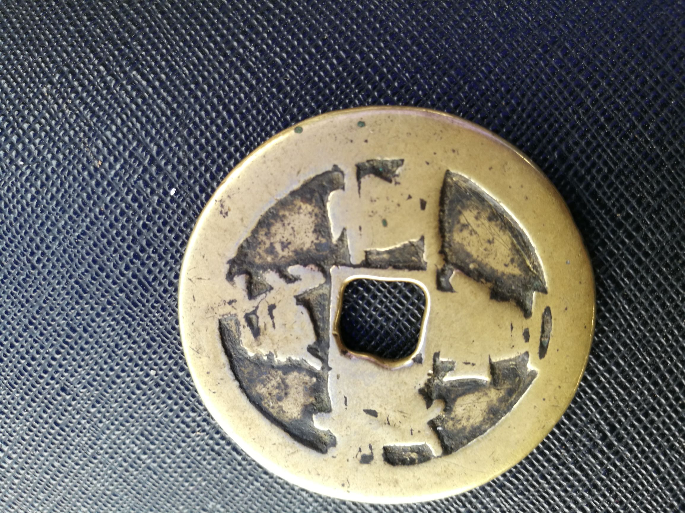 古玩钱币鉴定技巧,收藏铜钱怎么辨别真假