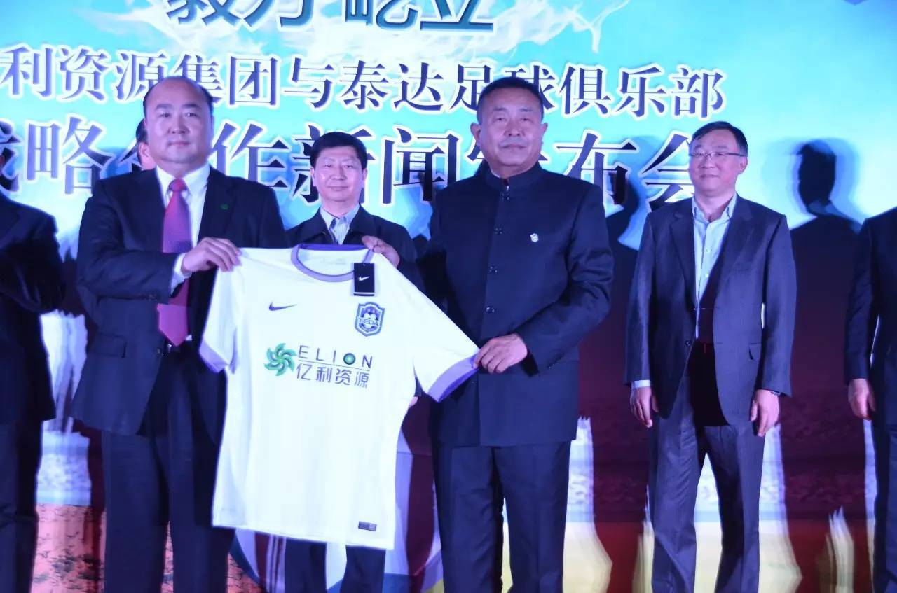 良辰吉日泰达亿利联姻！将建沙漠训练基地苦练意志品质盼球队新赛季毅力屹立！