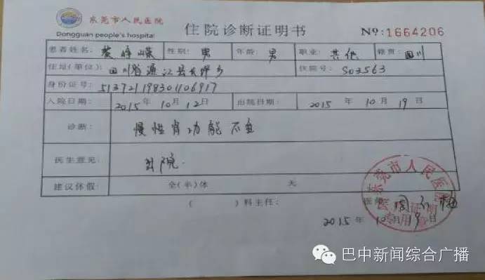 关于尿毒症的求助信,尿毒症患者发帖求助