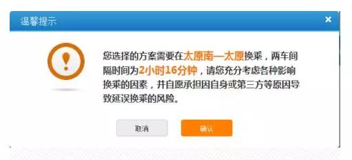 「关注」快收藏！有气质地购*春买**运火车票，竟有这种操作……