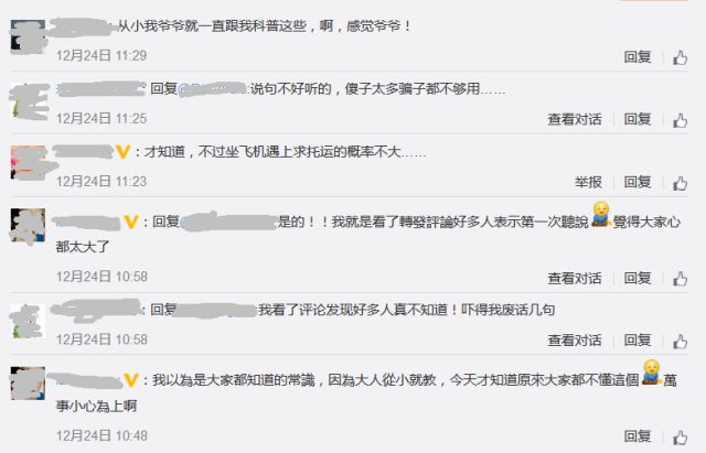 出行关注安全不要落单,出行请谨慎莫把生命当儿戏全文