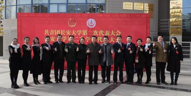 共青团西安市代表大会,共青团学校第三次代表大会