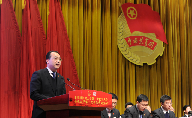 共青团西安市代表大会,共青团学校第三次代表大会