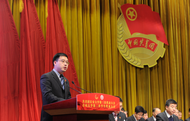 共青团西安市代表大会,共青团学校第三次代表大会