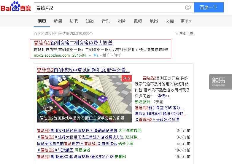 触乐夜话游戏截图,触乐夜话游戏评测