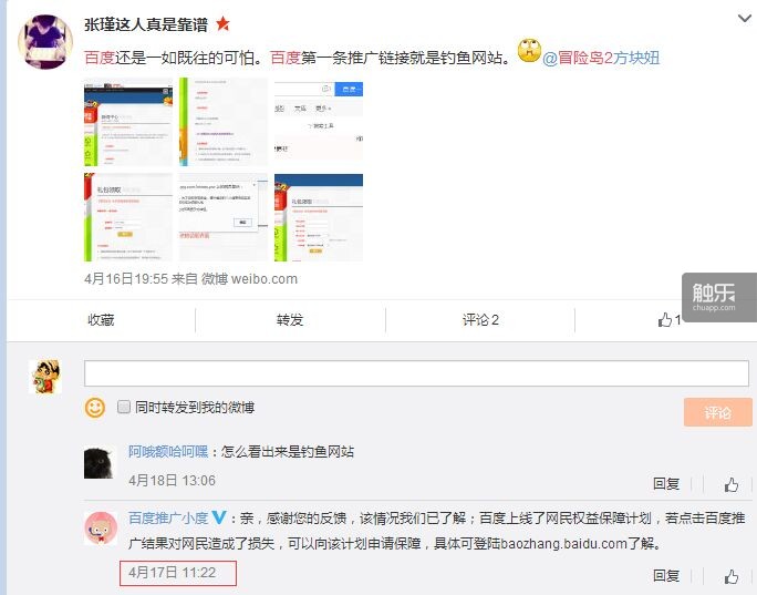 触乐夜话游戏截图,触乐夜话游戏评测