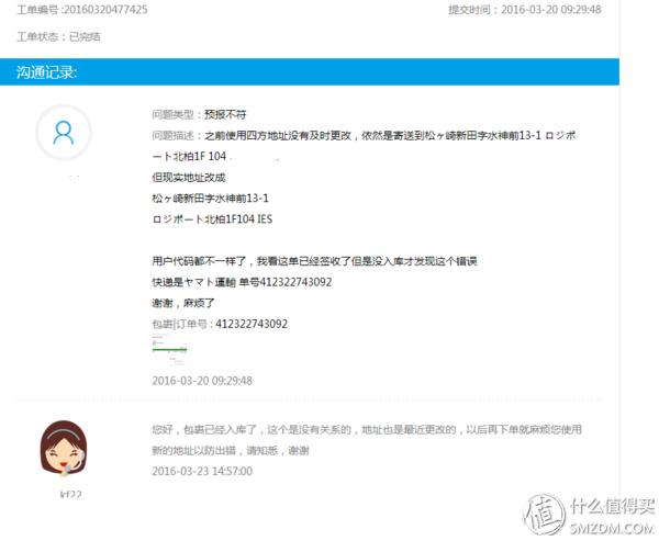跟我一起，买下日本——日本五家转运公司横向对比