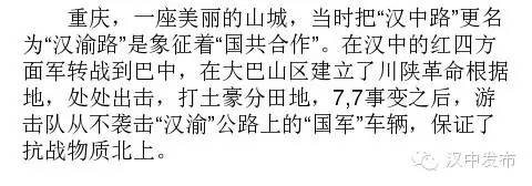 围观全国各地都有“汉中路”你造吗？