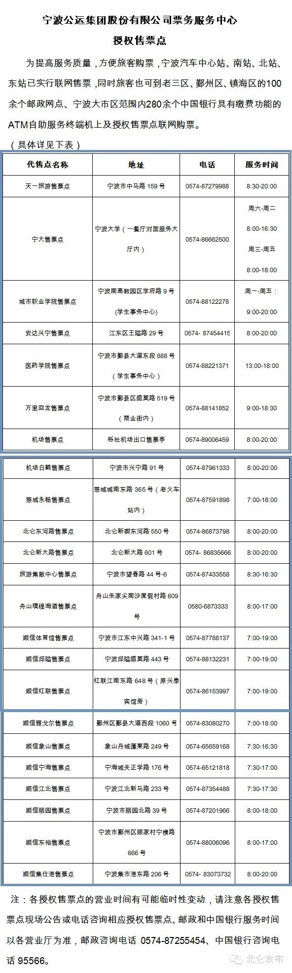 不要身份证也可以买汽车票吗,为什么不能购买汽车票