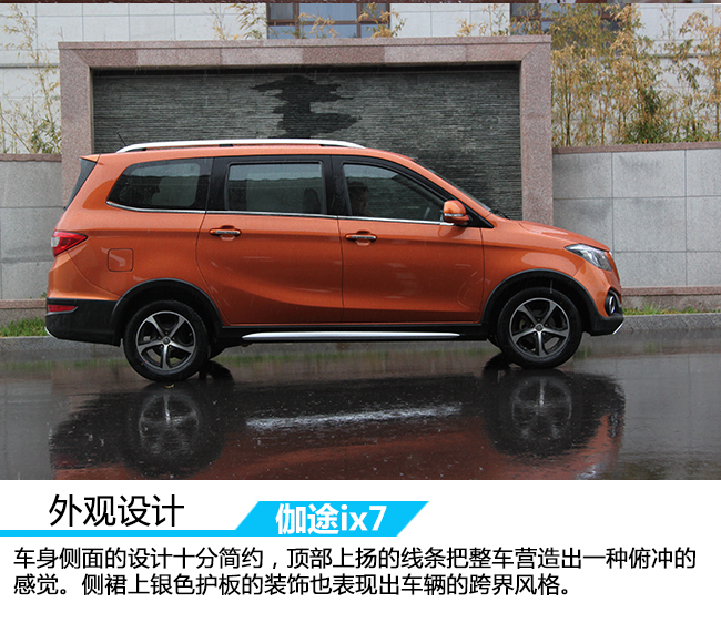 原创试驾智能化的7座MPV车讯网试驾福田伽途ix7