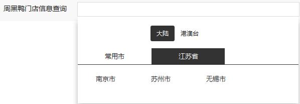 周黑鸭侵权一般罚多少钱,江苏常州公司罚款1千正常吗
