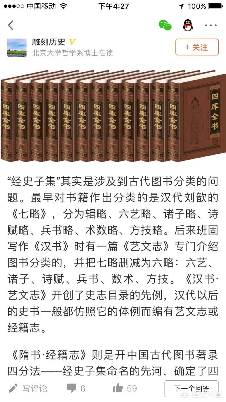 古代图书分类经史子集,国际图书集成分类法
