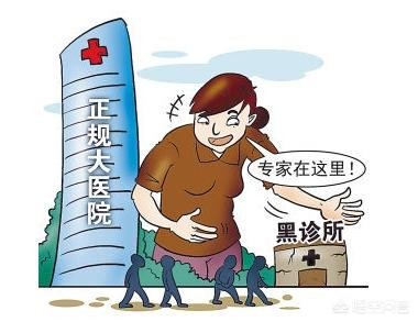 怎么分辨正规医院和不正规医院,怎么判断一家医院正不正规