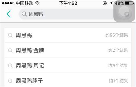 周黑鸭侵权一般罚多少钱,江苏常州公司罚款1千正常吗
