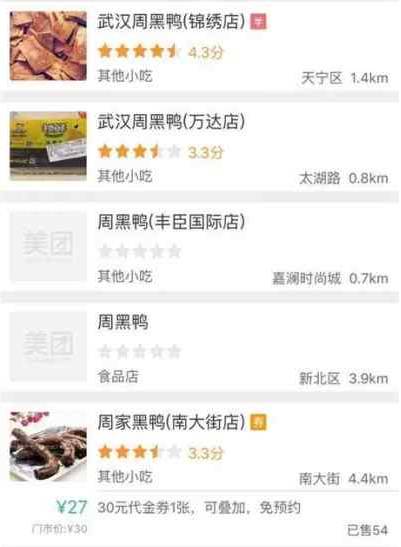 周黑鸭侵权一般罚多少钱,江苏常州公司罚款1千正常吗