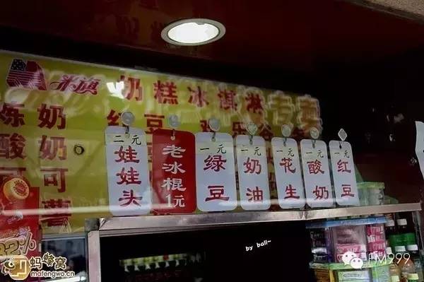 西安娃小时候吃过的冰棍，你还记得吗？