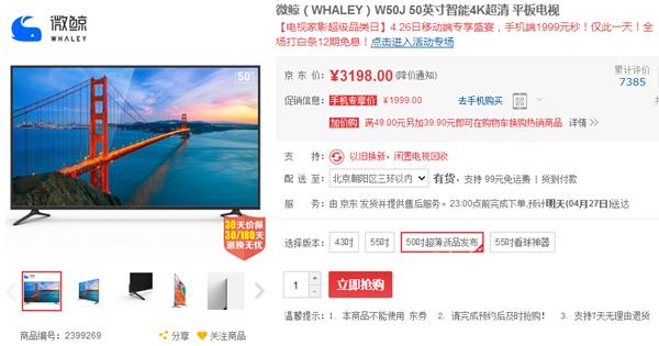 微鲸电视49d对比乐视,乐视电视85和小米85寸哪个好