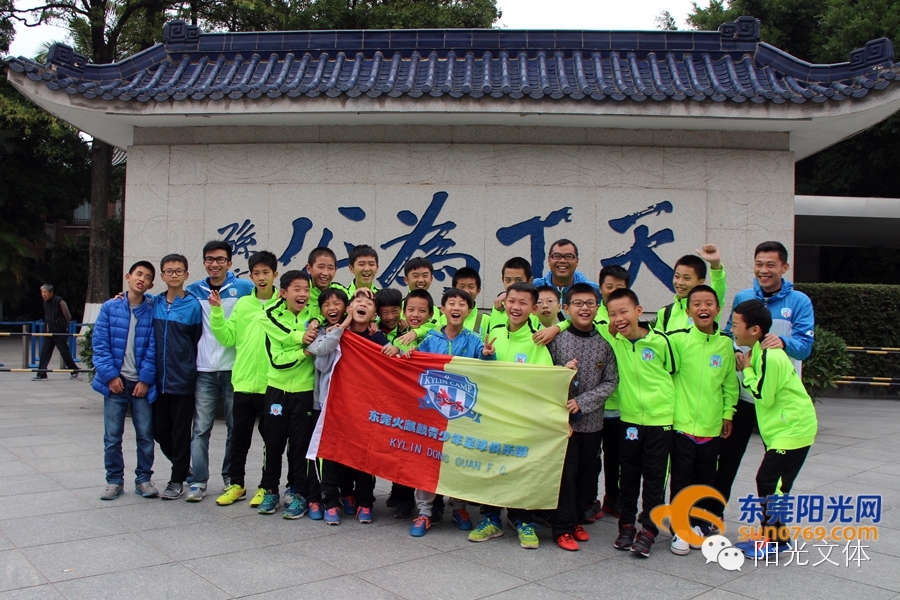 他们不只是梦想家东莞火麒麟成立一周年求突破