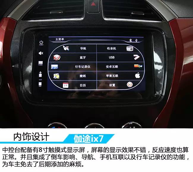 原创试驾智能化的7座MPV车讯网试驾福田伽途ix7