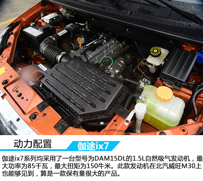 原创试驾智能化的7座MPV车讯网试驾福田伽途ix7