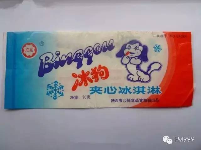 西安娃小时候吃过的冰棍，你还记得吗？