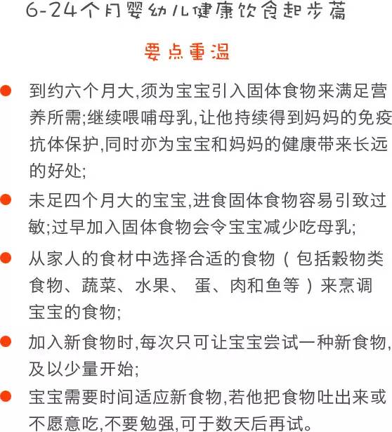 香港食物卫生署,香港七岁儿童早餐食谱