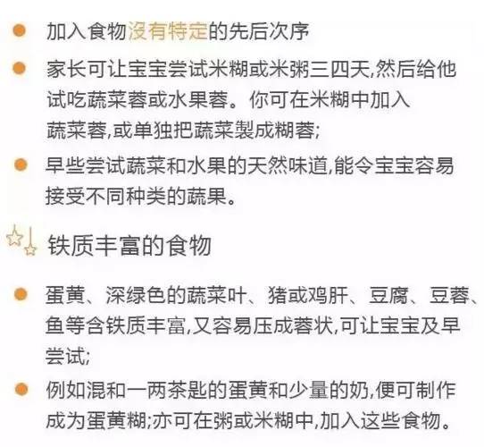 香港食物卫生署,香港七岁儿童早餐食谱