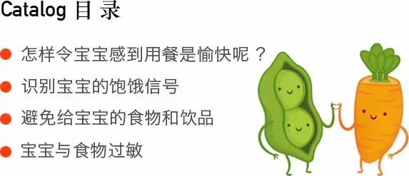 香港食物卫生署,香港七岁儿童早餐食谱