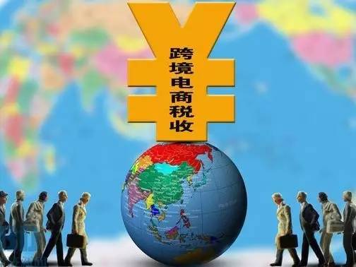 海淘会降税吗,海淘电商政策最新