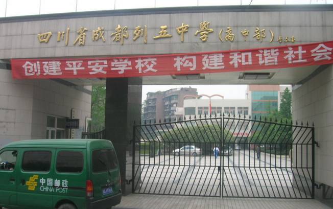 四川中学名校大评比~哪所才是你心中最喜欢的TOP1？