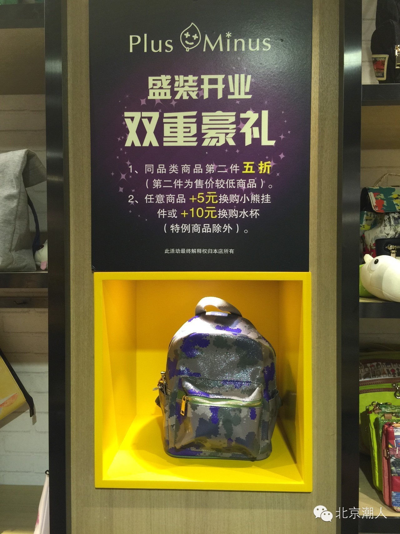 可爱的小书包、环保袋和糖果包，终于找到一个让一家人都能变潮的心水饰品店...