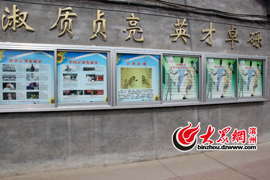 滨州北城英才学校设足球榜中榜鼓励孩子踢球健身