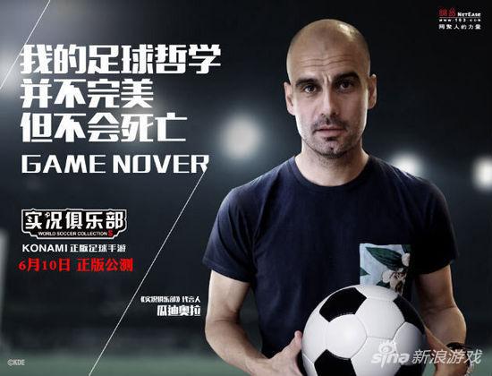 实况特维斯,实况俱乐部五星德赫亚