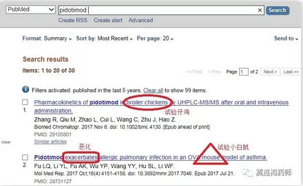 匹多莫德不适用人群,匹多莫德口服溶液下架原因