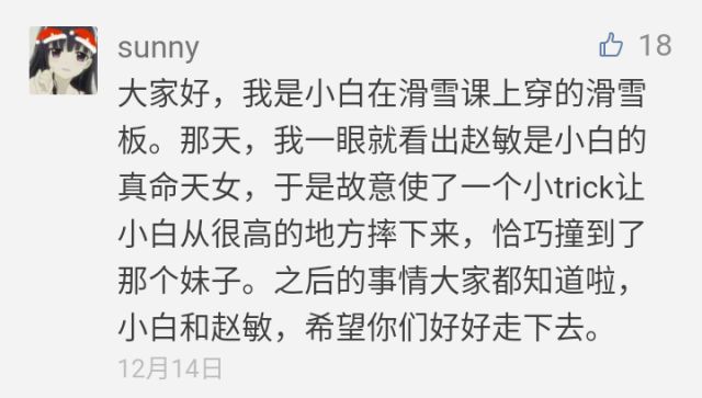 来东大，不去冰面上滑（shuai）两下，怎么对得起自己厚厚的羽绒服？