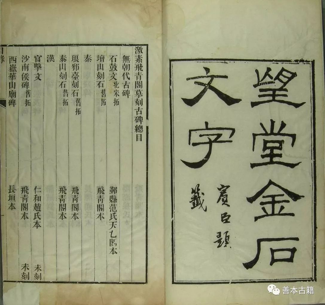 杨守敬书院研学旅行感悟,杨守敬与日本书法