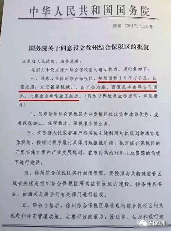 徐州最新示范区,好消息吴中区