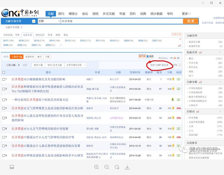 匹多莫德不适用人群,匹多莫德口服溶液下架原因