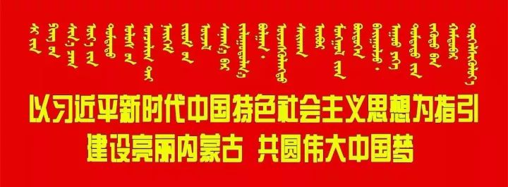 奈曼旗新闻最新今天,奈曼2018.02.14新闻